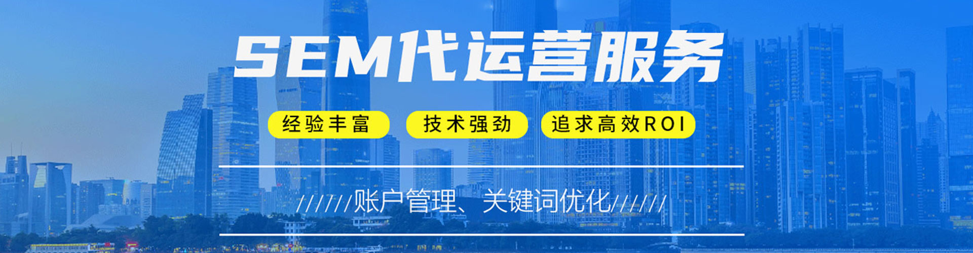 淡水谷歌竞价